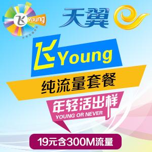 天翼飞young客户端官网(天翼飞登录网址)