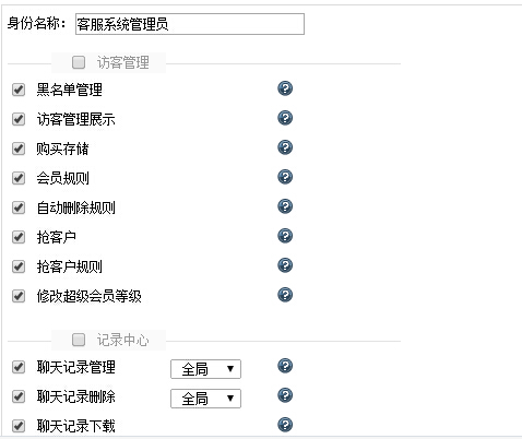 手机版客服系统(客服软件手机版)-第2张图片-亚星国际官网