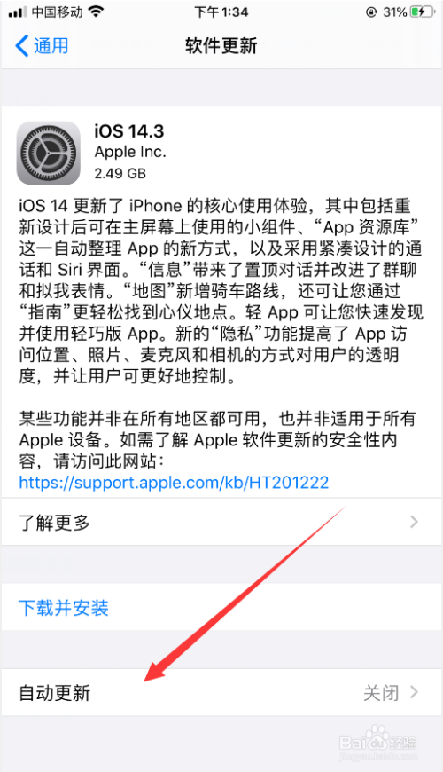 苹果版怎么下载安卓软件(苹果版怎么下载安卓软件并安装)-第2张图片-亚星国际官网