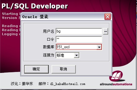 oracle数据库的客户端(oracle数据库客户端有哪些)