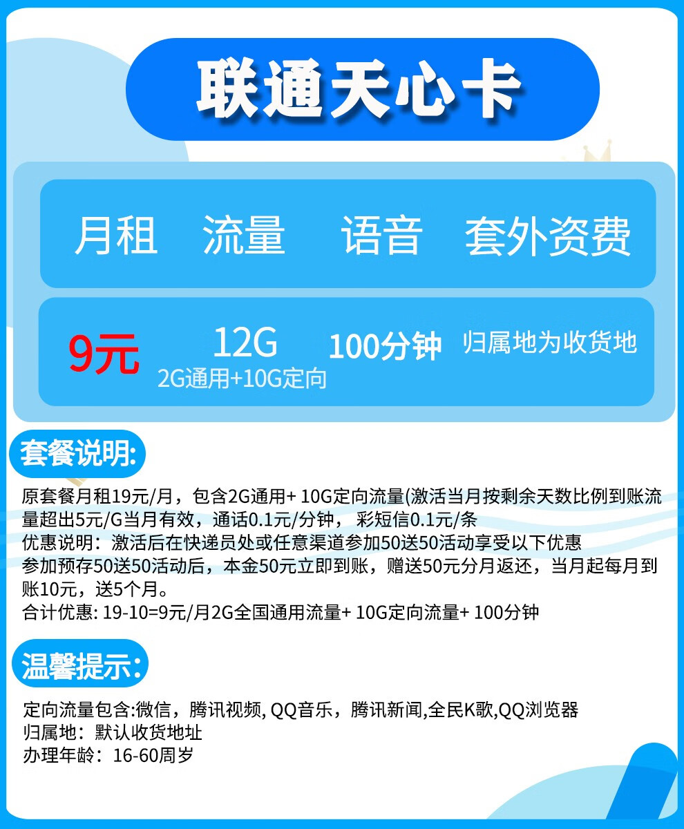 大王卡手机客户端(大王卡在手机上怎么办)-第2张图片-亚星国际官网