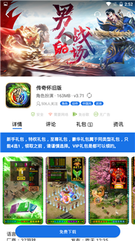 下载最新的游戏盒子苹果版(ios版游戏盒子)-第2张图片-亚星国际官网
