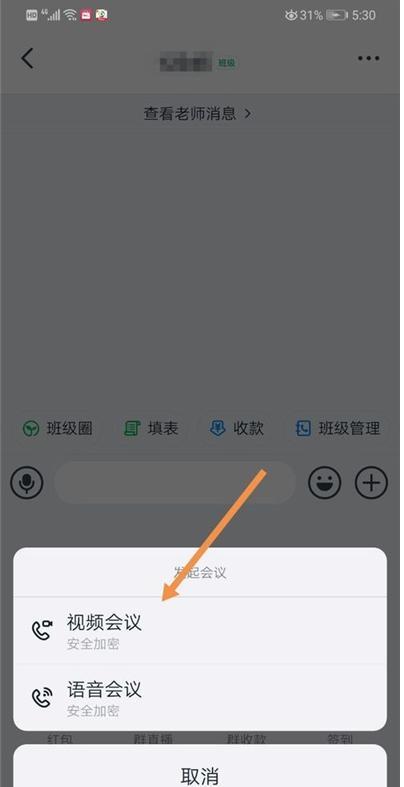 苹果版钉钉怎么截图视频(苹果手机钉钉截屏怎么截长图)-第2张图片-亚星国际官网