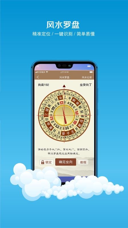 风水罗盘手机安卓版(风水罗盘手机版下载安装)-第2张图片-亚星国际官网