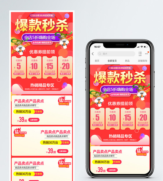 淘宝秒杀客户端(淘宝秒杀模块)-第2张图片-亚星国际官网