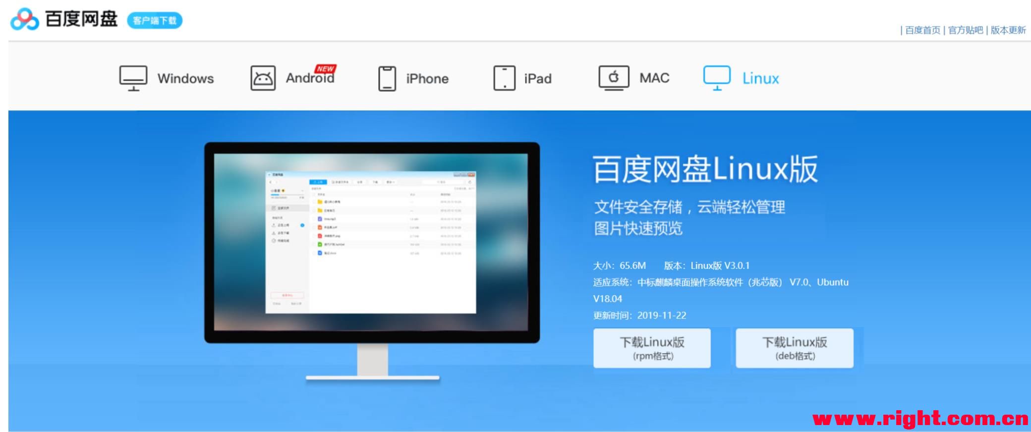 登录网盘客户端(百度网盘客户端登录)-第2张图片-亚星国际官网