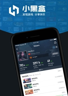 小黑盒手机版(小黑盒手机版怎么绑定电脑配置)