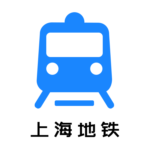 上海地铁安卓版(上海地铁app下载安装)-第2张图片-太平洋在线下载