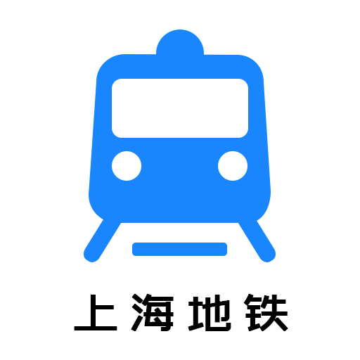 上海地铁安卓版(上海地铁app下载安装)-第2张图片-亚星国际官网