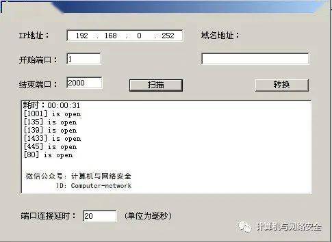 ip端口扫描安卓版(ip端口扫描工具安卓版)