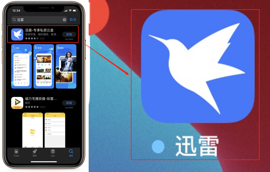 迅雷手机版ios(迅雷手机版ios历史版本)-第2张图片-亚星国际官网