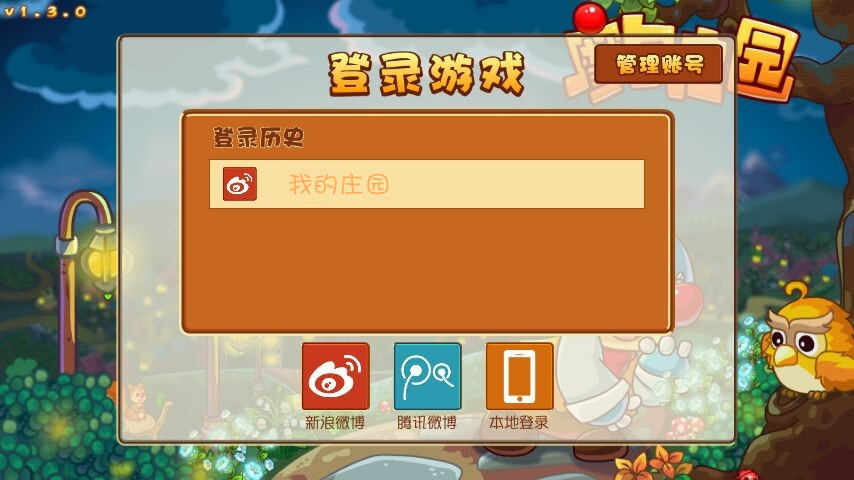 摩尔庄园分安卓苹果版吗(摩尔庄园分不分安卓苹果)-第1张图片-亚星国际官网