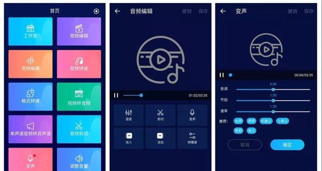 歌曲信息编辑器安卓版(歌曲编辑器免费下载)-第1张图片-亚星国际官网