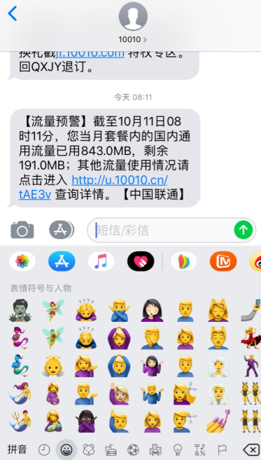 苹果的表情包放大版怎么弄(iphone 表情包)-第2张图片-亚星国际官网