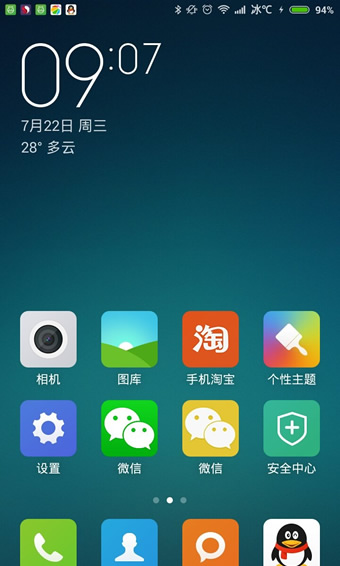 安卓版微信6.5.8(安卓版微信和苹果版微信有何不同)-第2张图片-亚星国际官网