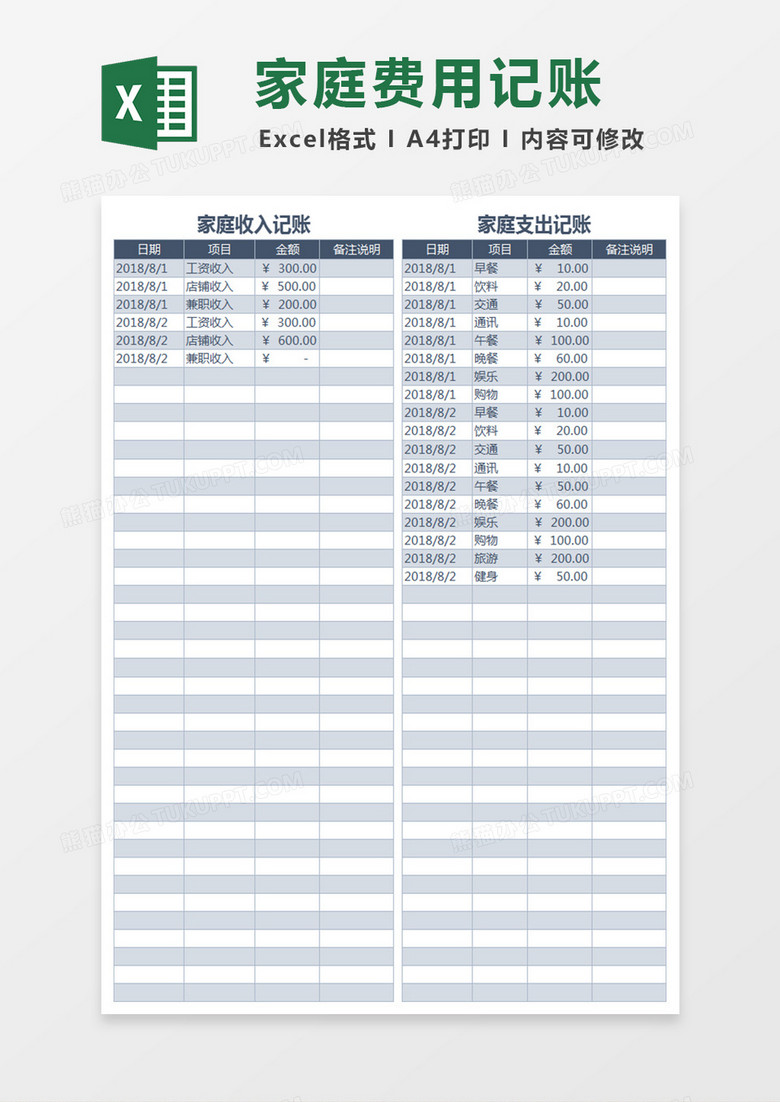 手机版excel表格(手机版excel表格求和)