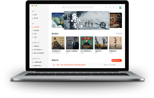 喜马拉雅听书手机版(喜马拉雅听书app)-第1张图片-太平洋在线下载