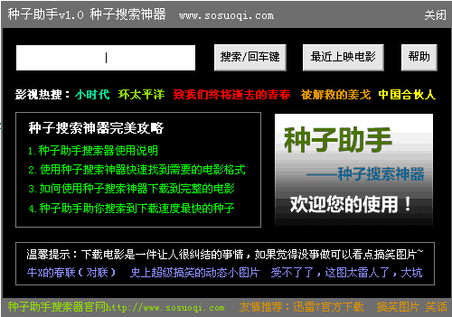 手机p2p种子搜索器安卓版(手机下载p2p种子搜索器)-第2张图片-亚星国际官网
