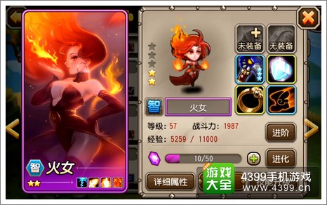 火女手机版(火女百科)-第1张图片-亚星国际官网