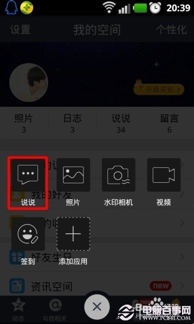 苹果版qq怎么改年龄(苹果手机怎么改生日日期)-第2张图片-亚星国际官网