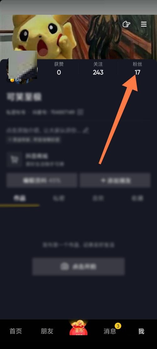 苹果4能运行抖音极速版吗(苹果4能运行抖音极速版吗怎么设置)-第2张图片-亚星国际官网