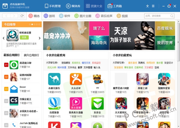 百度盘手机版(百度网盘手机app,操作更方便哦)