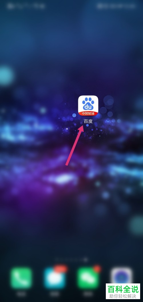 百度盘手机版(百度网盘手机app,操作更方便哦)-第2张图片-亚星国际官网