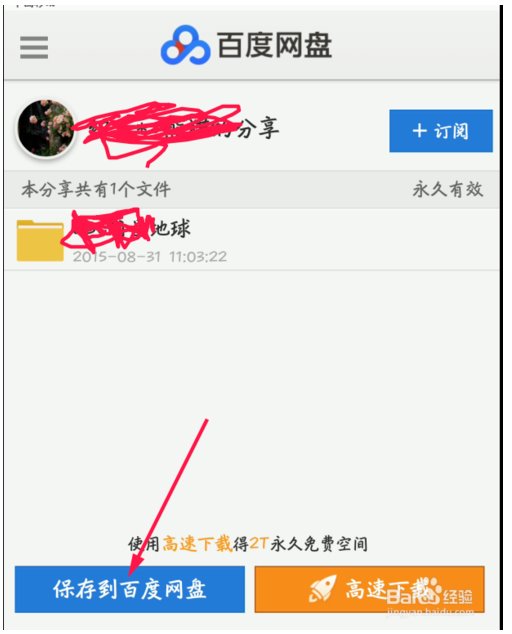 百度云破解版安卓(百度云破解版2021安卓)-第1张图片-亚星国际官网