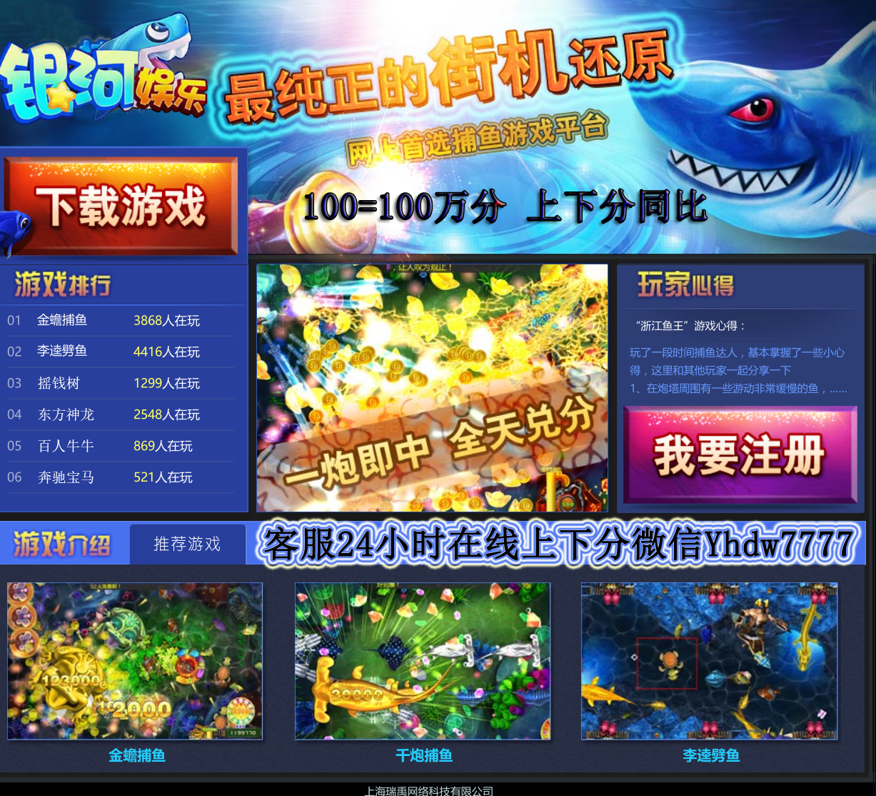 移动电玩城客户端(移动电玩城平台)