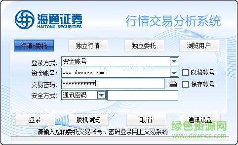 海通证券手机客户端(海通证券手机客户端下载安装)-第1张图片-亚星国际官网