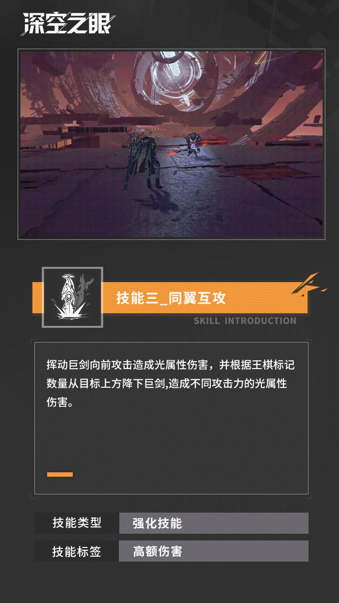 深空之眼苹果电脑版(深空之眼公测)-第2张图片-亚星国际官网