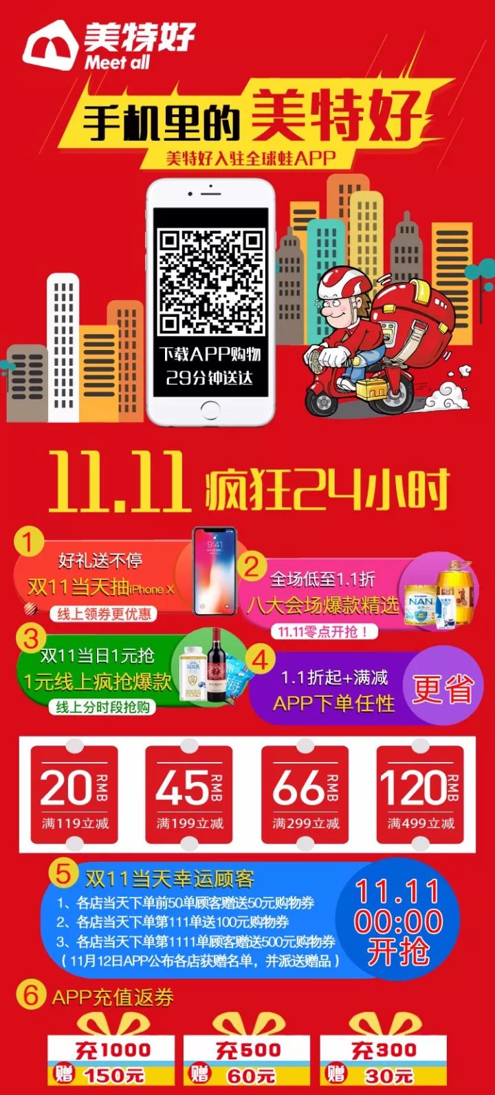 包含全球哇美特好app苹果版的词条-第1张图片-亚星国际官网