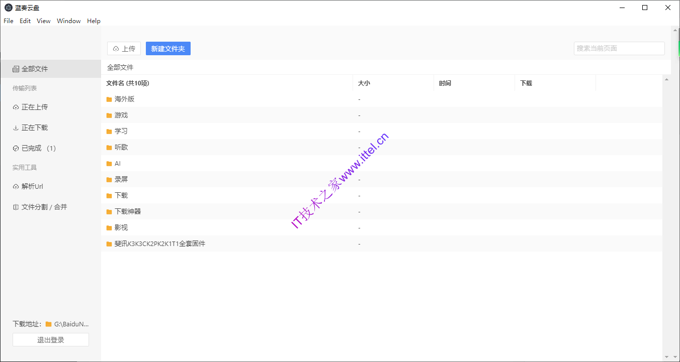 云中转公测客户端(云中转公测客户端怎么下载)-第1张图片-亚星国际官网