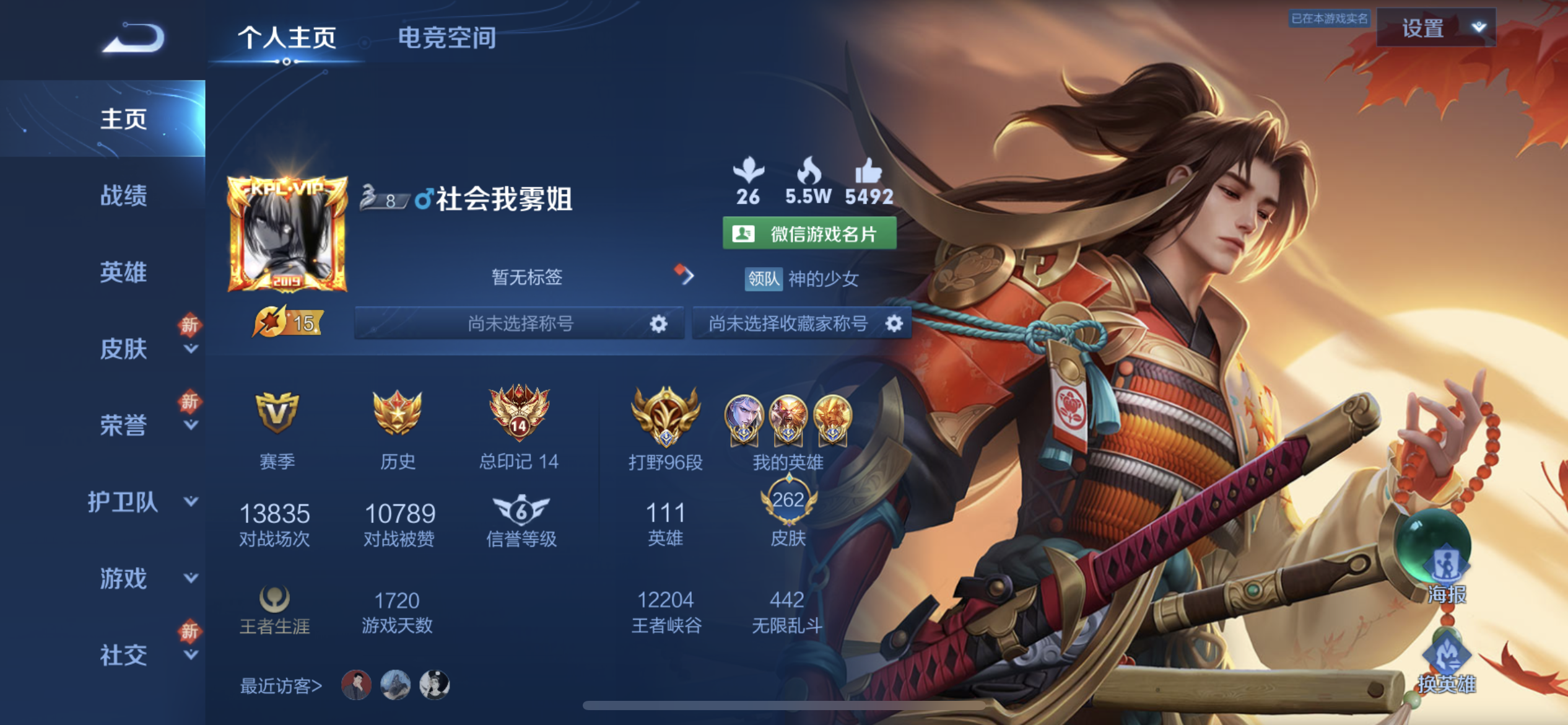 王者地区怎么改苹果版的(王者地区怎么改苹果版的名字)-第2张图片-亚星国际官网
