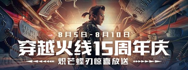 盛大15周年客户端(盛大dn)