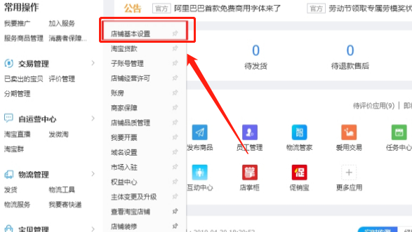 淘宝客户端在哪下载(手机淘宝客户端app下载安装)-第2张图片-亚星国际官网