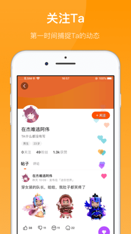 桃瘾社区手机手机版(山药社区手机版)-第2张图片-亚星国际官网