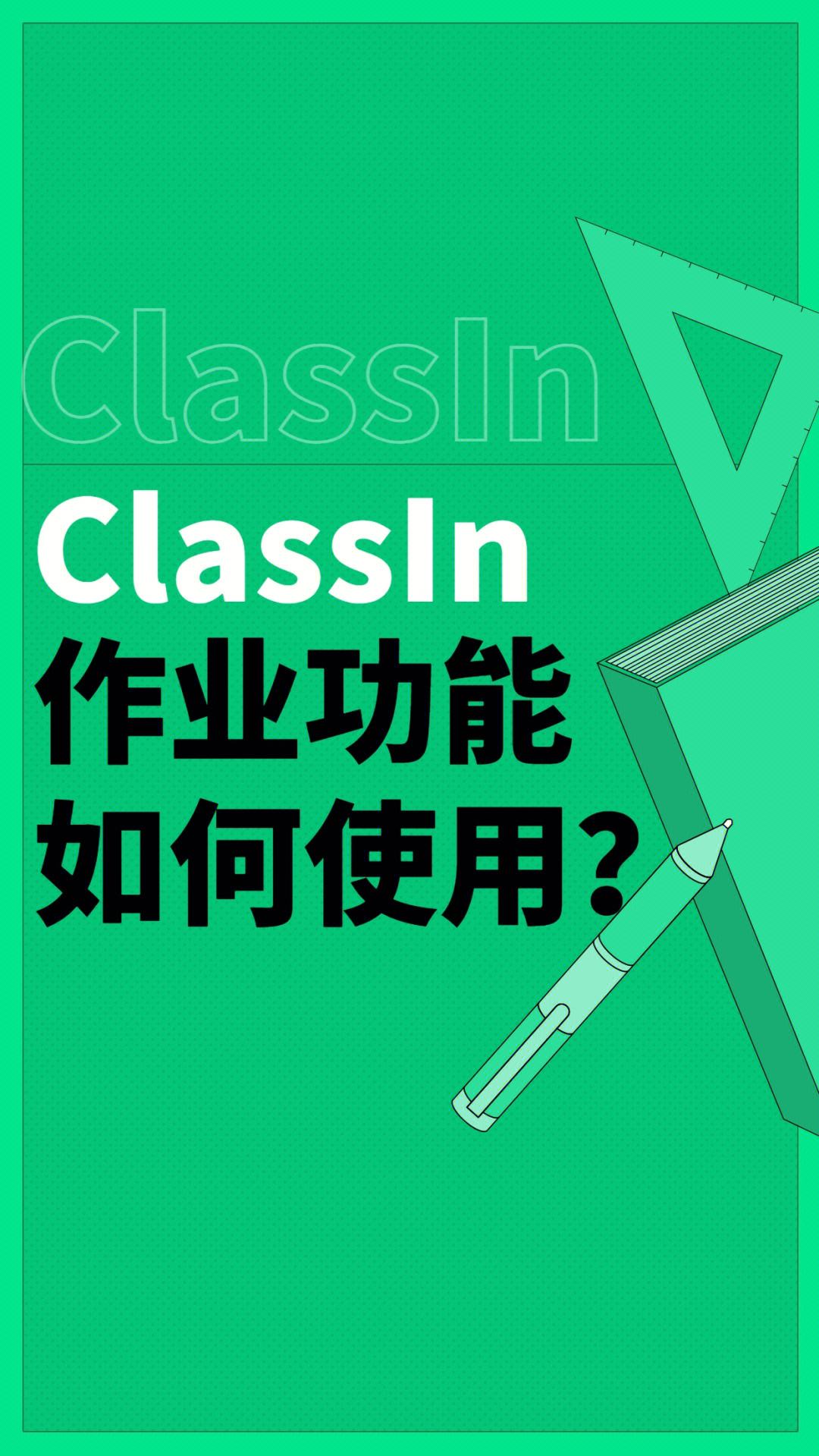 苹果版classin(苹果版ios版应用宝)-第2张图片-亚星国际官网