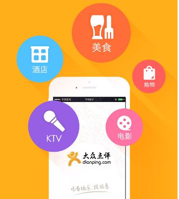 大众点评手机客户端(大众点评手机客户端在哪里)-第2张图片-亚星国际官网