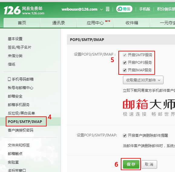 163邮件客户端删除(163邮件客户端删除怎么恢复)-第2张图片-亚星国际官网