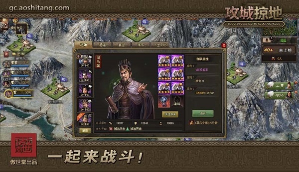 攻城掠地辅助器手机版(攻城掠地辅助器手机版免费下载)