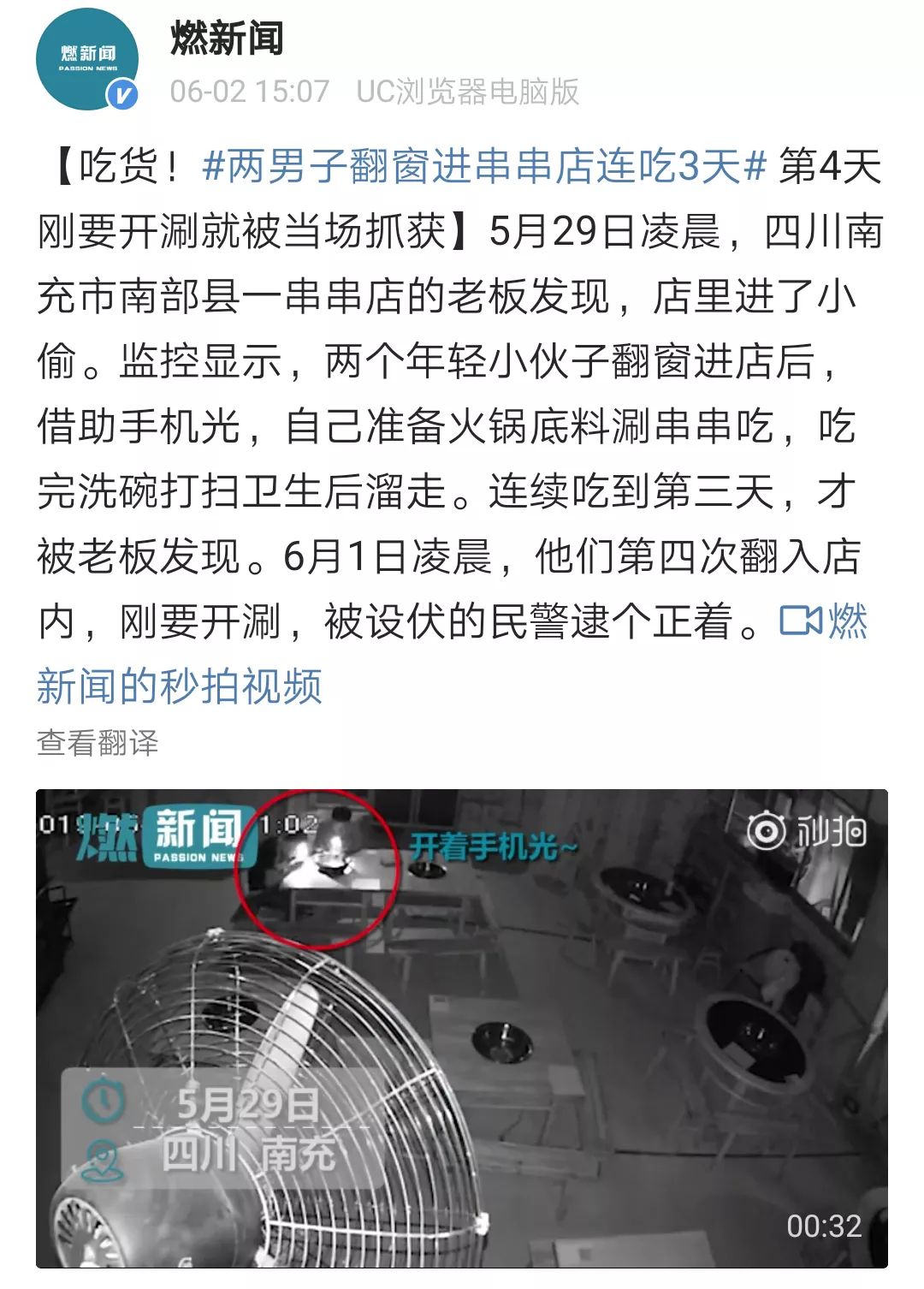 爆笑手机新闻链接手机新闻app排行使用排名-第1张图片-亚星国际官网