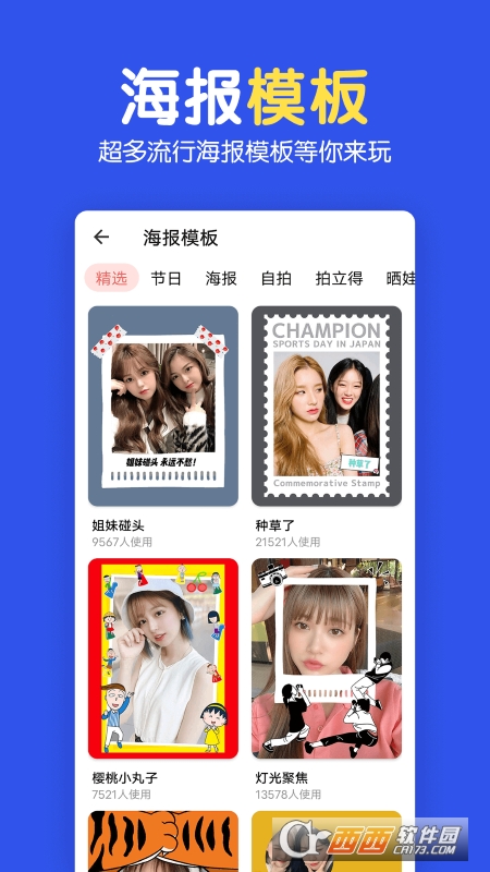 照片加字软件手机版十大免费p图抠图软件-第2张图片-亚星国际官网