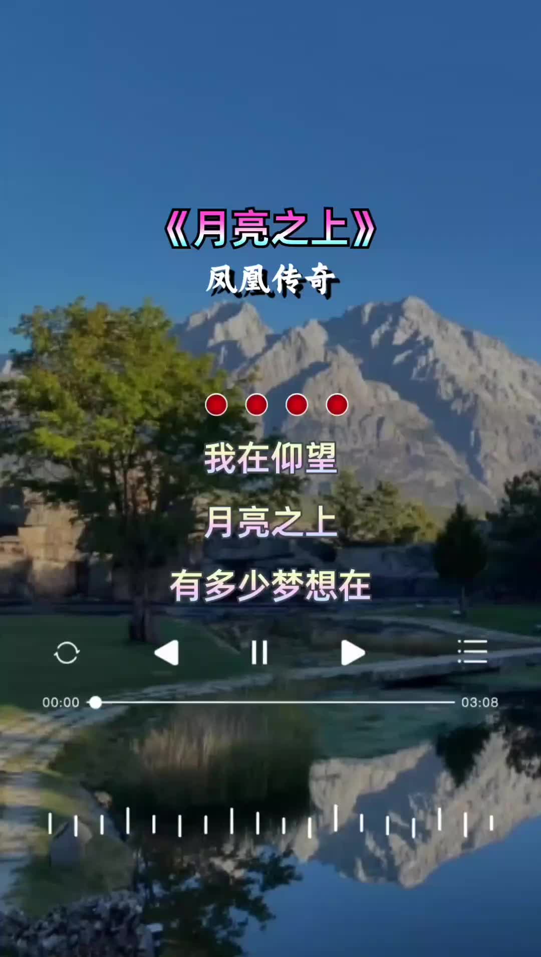 凤凰传奇歌曲手机版歌词凤凰传奇40首歌曲大全歌词-第2张图片-亚星国际官网