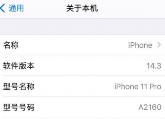 怎么分辨苹果版苹果官网入口id-第2张图片-亚星国际官网