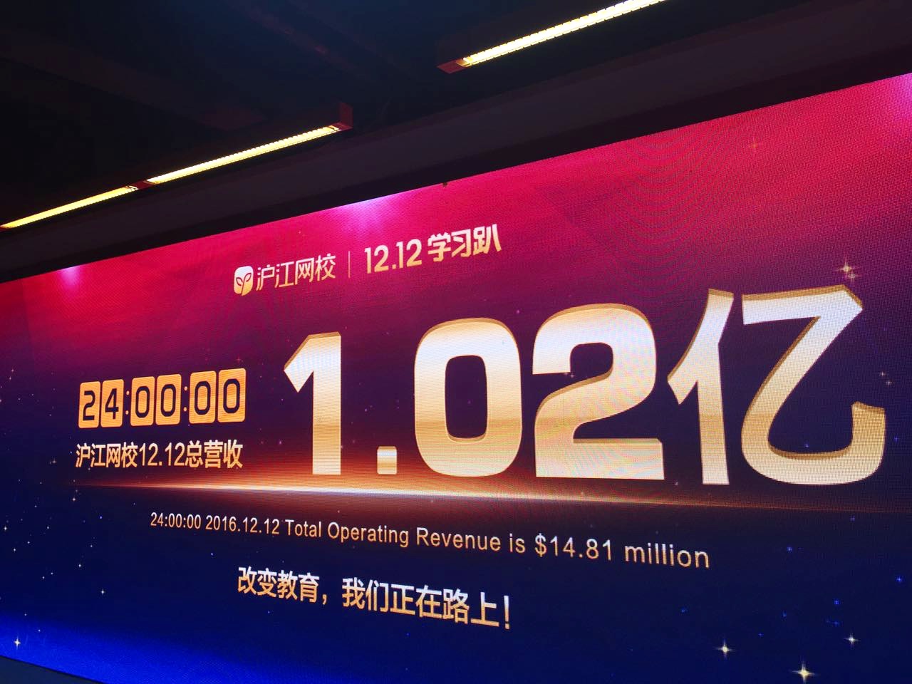 沪江网校电视客户端沪江网校电脑版怎么下载-第1张图片-亚星国际官网