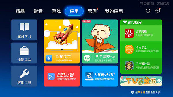 沪江网校电视客户端沪江网校电脑版怎么下载-第2张图片-亚星国际官网