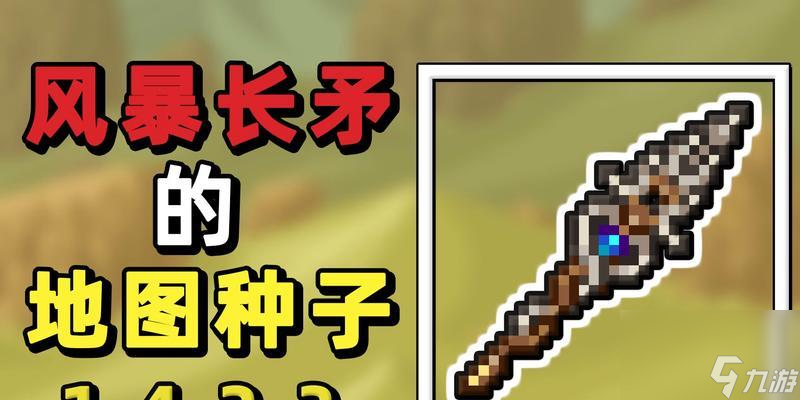 泰拉瑞呀手机版武器泰拉瑞亚所有武器及获得方法-第2张图片-亚星国际官网