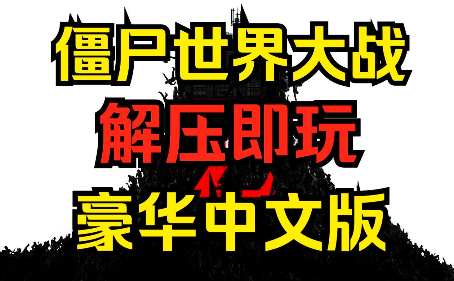 怪兽世界大战手机版下载图怪兽logo设计官网下载-第2张图片-亚星国际官网
