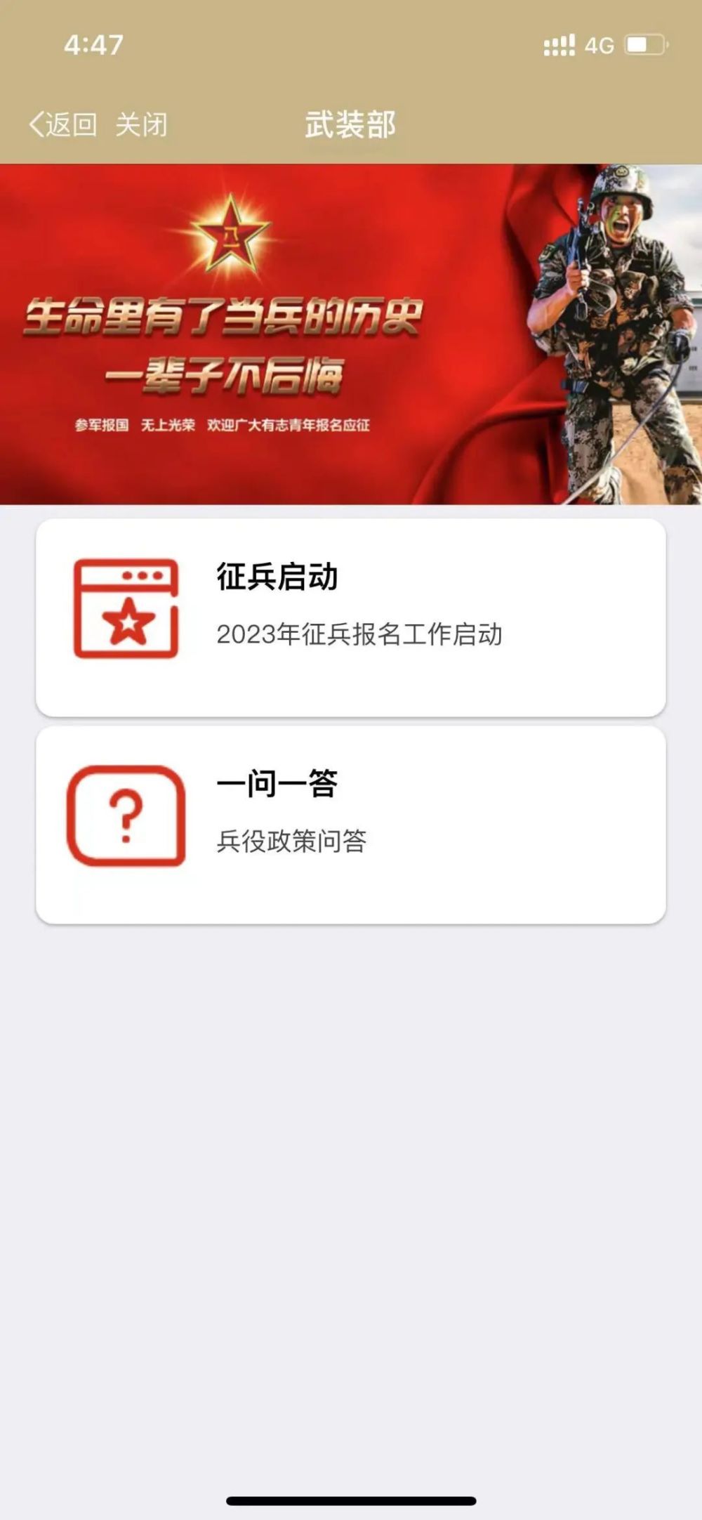 广西兵役登记网下载手机版男性公民兵役登记表打印下载-第2张图片-亚星国际官网